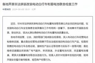 费内巴切主席：克鲁尼奇仍想加盟，但我们出不了那么多钱